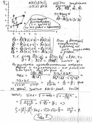 Изображение к ответу