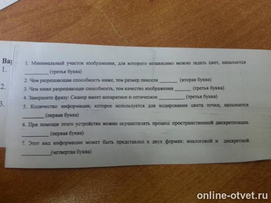 Изображение к вопросу