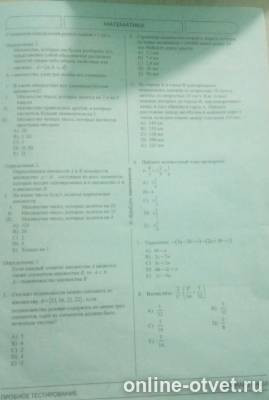 Изображение к вопросу