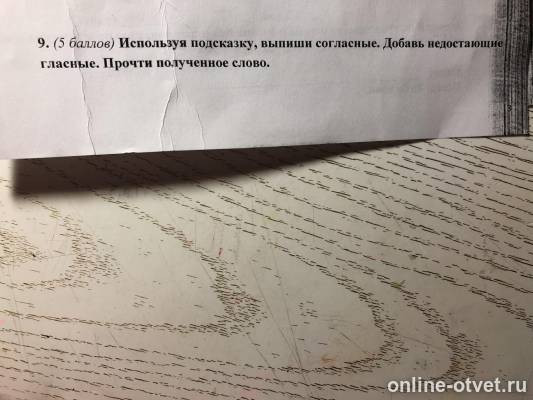 Изображение к вопросу