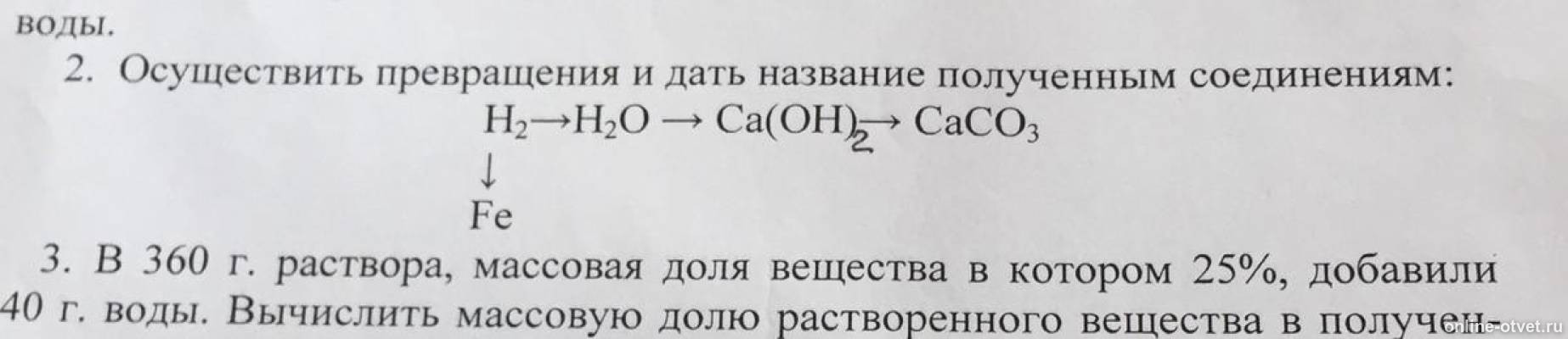 Назовите следующие вещества h3po4. Назовите следующие соединения арены. Назовите следующие соединения. Назовите следующие вещества h3po4. Назовите следующие вещества h3po4.