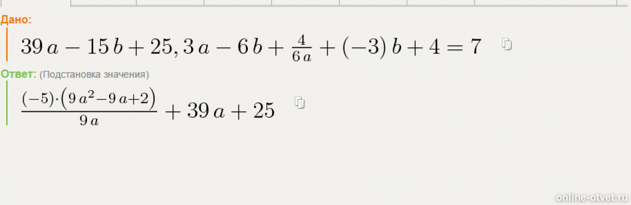 Найдите значение выражения 12 25 8 15. -6а+7b+3а-4b a=3, 2 b=4,2. 3а/b b/6a. 6a+7b3a−4b. B 4 3.