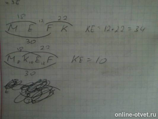 Изображение к ответу