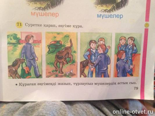 Изображение к вопросу
