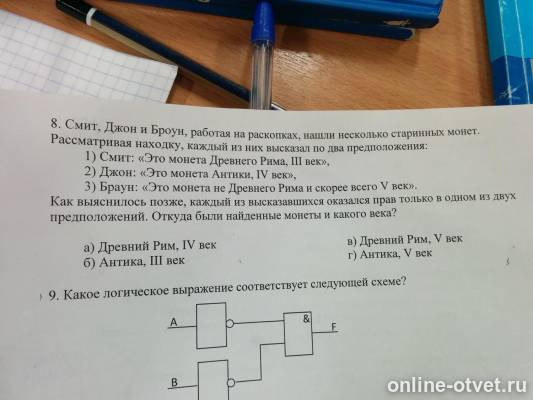 Изображение к вопросу