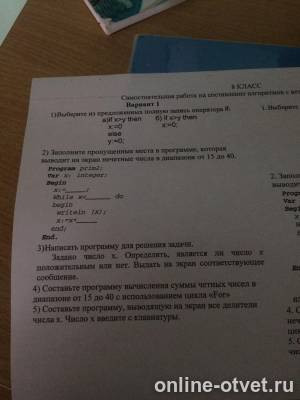 Изображение к вопросу