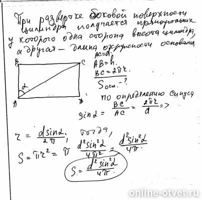 Изображение к ответу