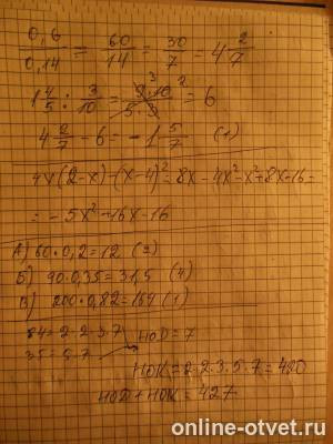 Изображение к ответу