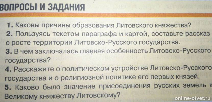 Изображение к вопросу