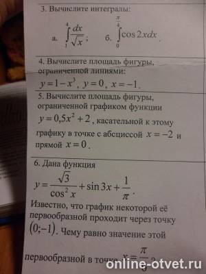 Изображение к вопросу