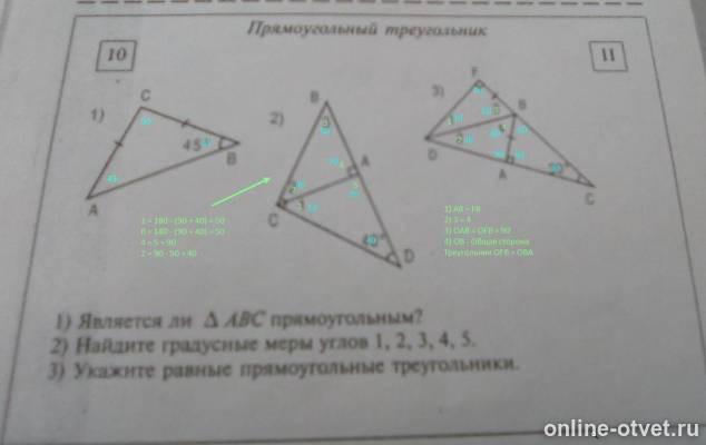 Изображение к ответу