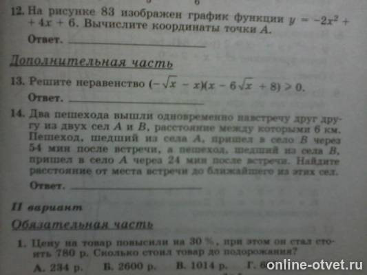 Изображение к вопросу