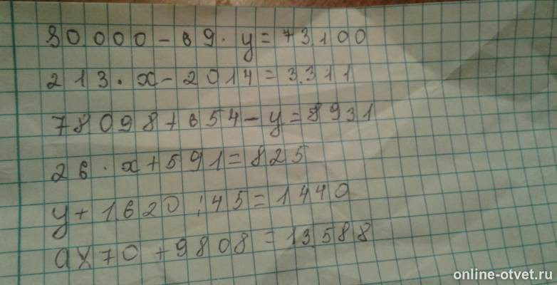 Изображение к вопросу