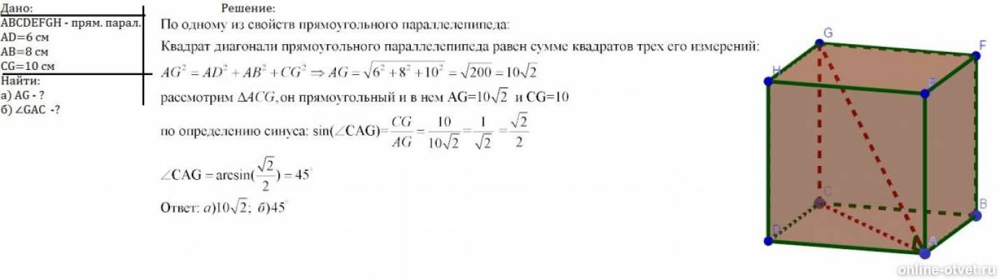 Изображение к ответу