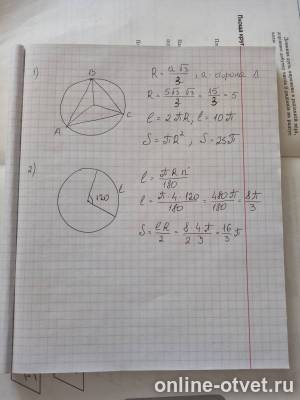 Изображение к ответу