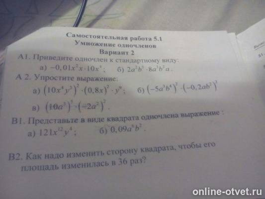 Изображение к вопросу