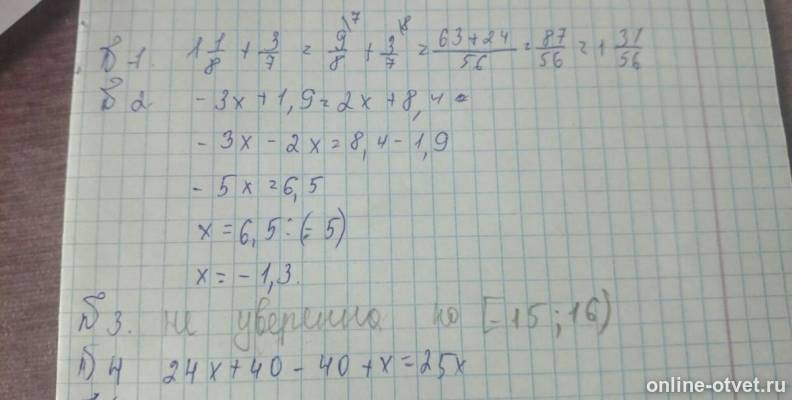 Изображение к ответу