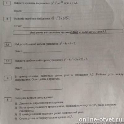 Изображение к вопросу