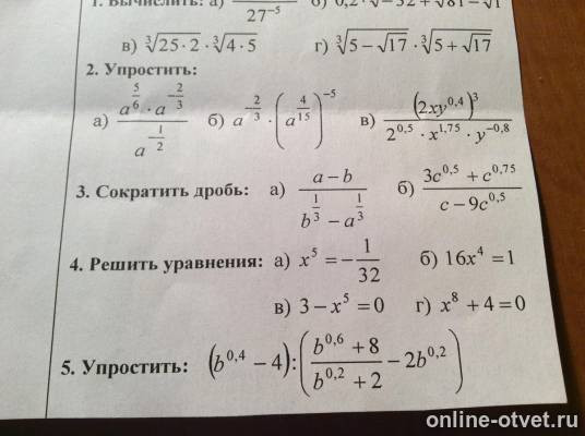 Изображение к вопросу