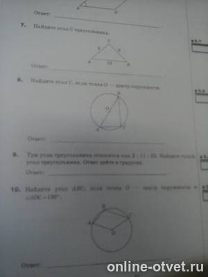 Изображение к вопросу