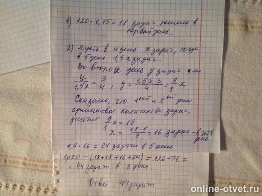 Изображение к ответу