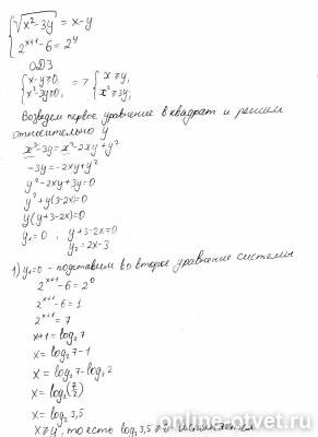 Изображение к ответу