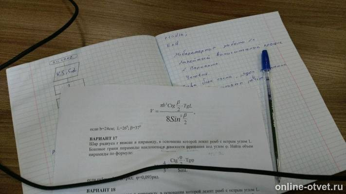 Изображение к вопросу