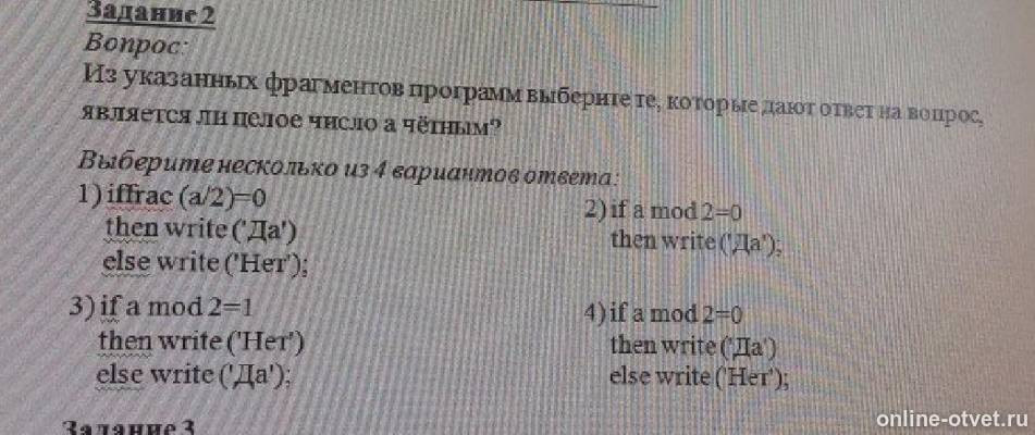 Изображение к вопросу