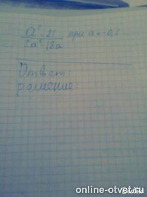 Изображение к вопросу