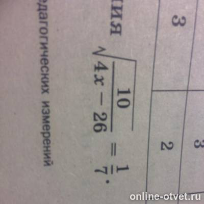 Изображение к вопросу