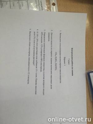 Изображение к вопросу