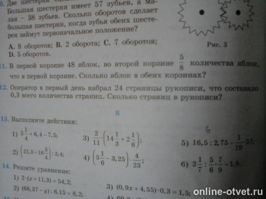 Изображение к вопросу