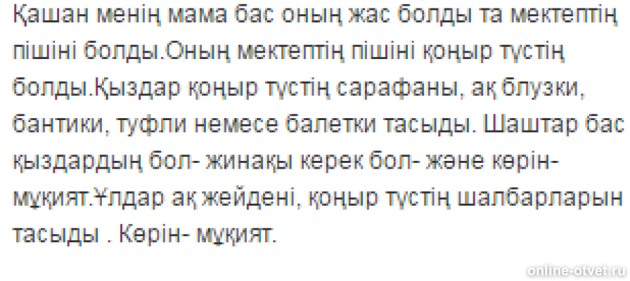 Изображение к ответу