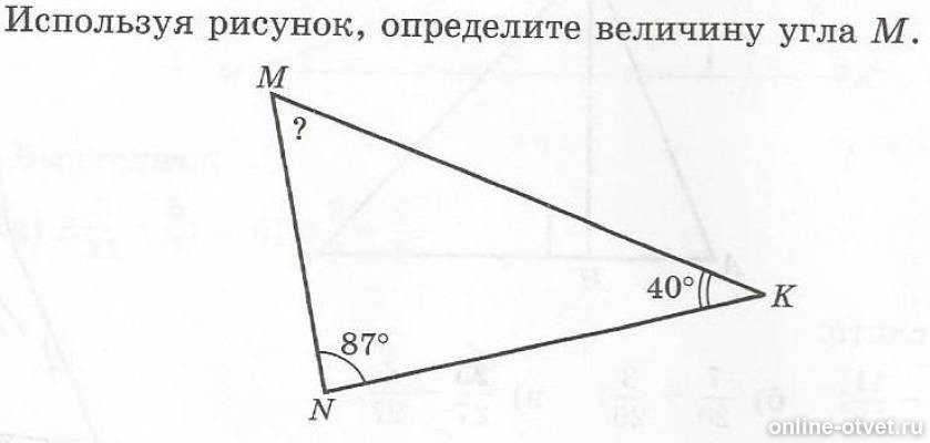 На рисунке найдите величину углов. Используя рисунок определите величину угла а. Определить величину угла карточка. Величина угла рисунок. Используя рисунок найти величины углов.