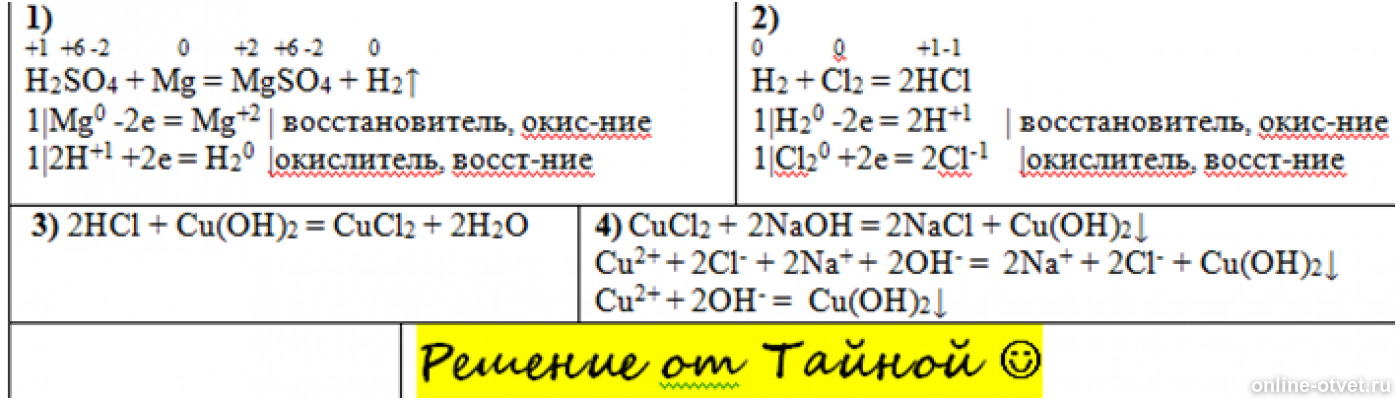 CUCL h2so4 конц ОВР. NAOH+cucl2 уравнение реакции. CUCL h2so4 концентрированная реакция. Cucl2 h2so4 конц. 4 cucl2 so2