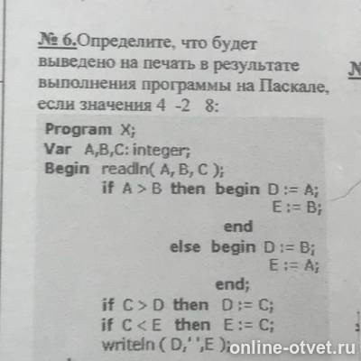 Изображение к вопросу