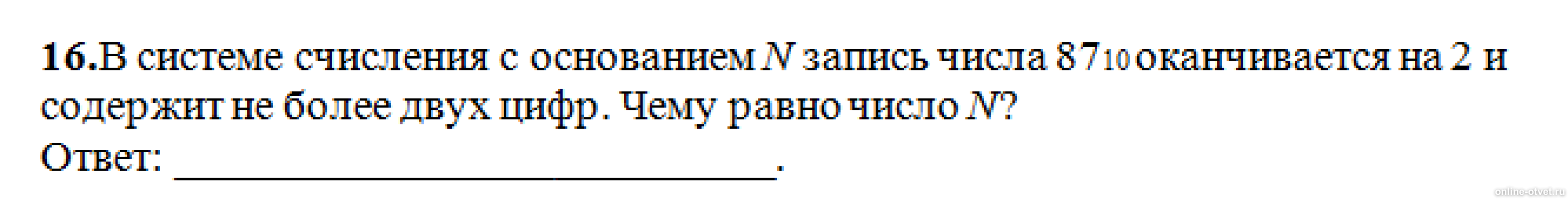 Изображение к вопросу