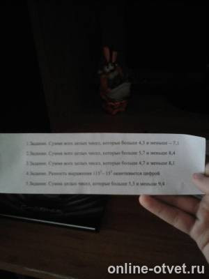 Изображение к вопросу