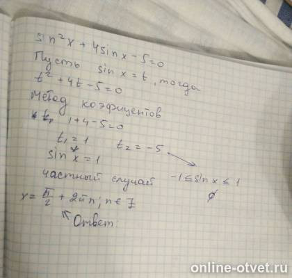 Изображение к ответу