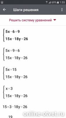3 18 15 решение. Решить систему уравнений 3x^2+y=18 5x^2-y=18. Y=2x-1 3 система уравнений. Решение системы x+y=5 x-y=3. Решение систем уравнений x+y=7 2x+y=8.
