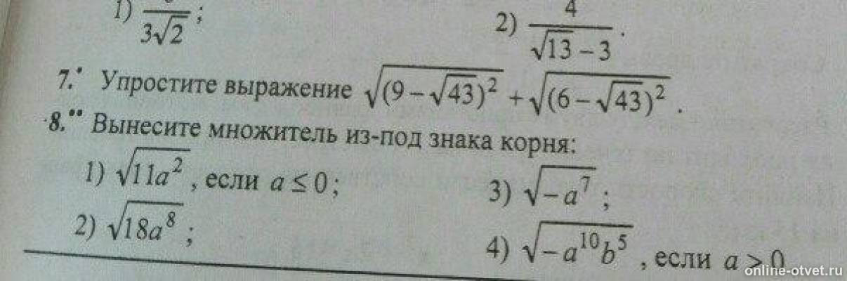 Изображение к вопросу
