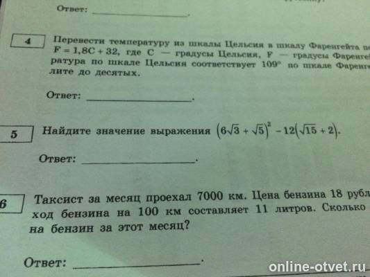 Изображение к вопросу