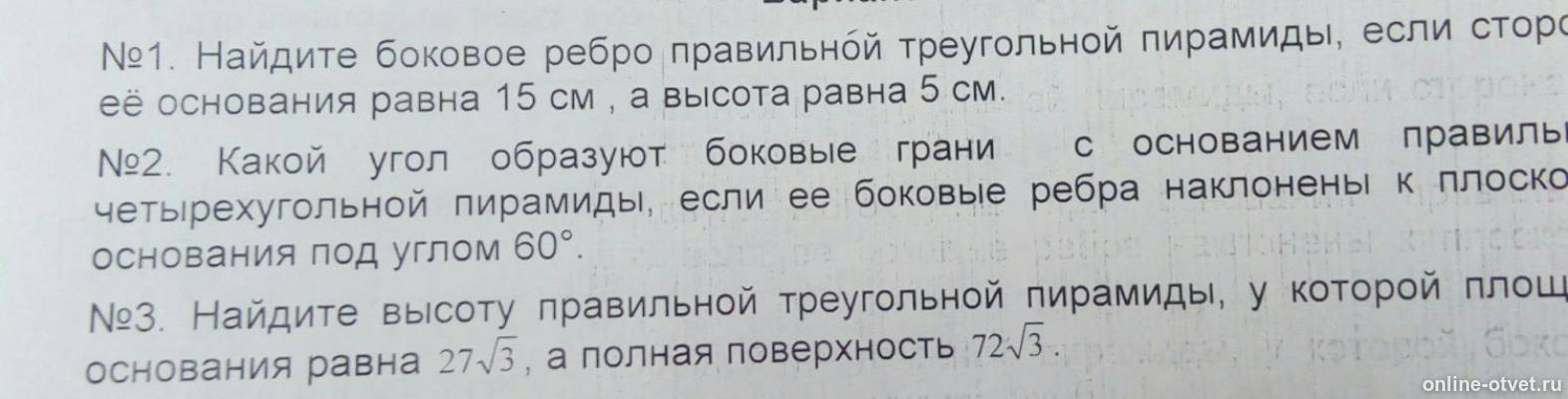 Изображение к вопросу