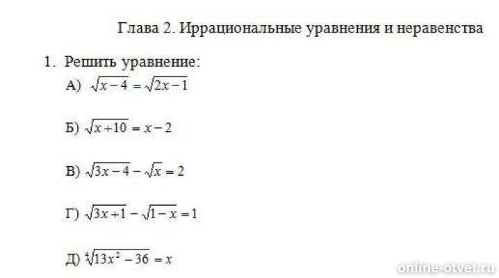 решение иррациональных неравенств 10 класс. самостоятельная алгебра 10 класс иррациональные уравнения. иррациональные неравенства 10 класс самостоятельная. схемы решения иррациональных неравенств. неравенства с корнем.