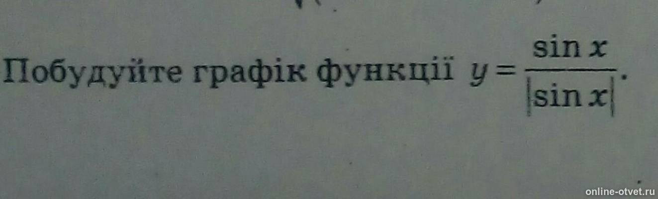 Изображение к вопросу
