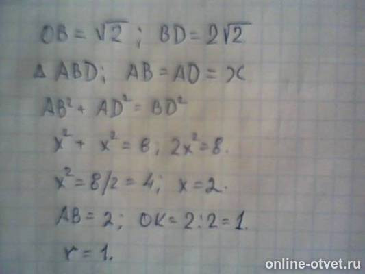 Изображение к ответу