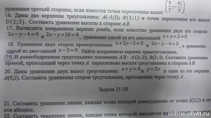 Изображение к вопросу