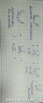 Изображение к ответу