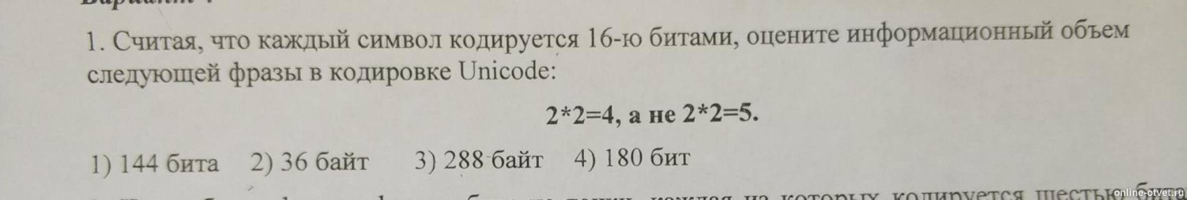 Изображение к вопросу