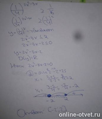 Изображение к ответу